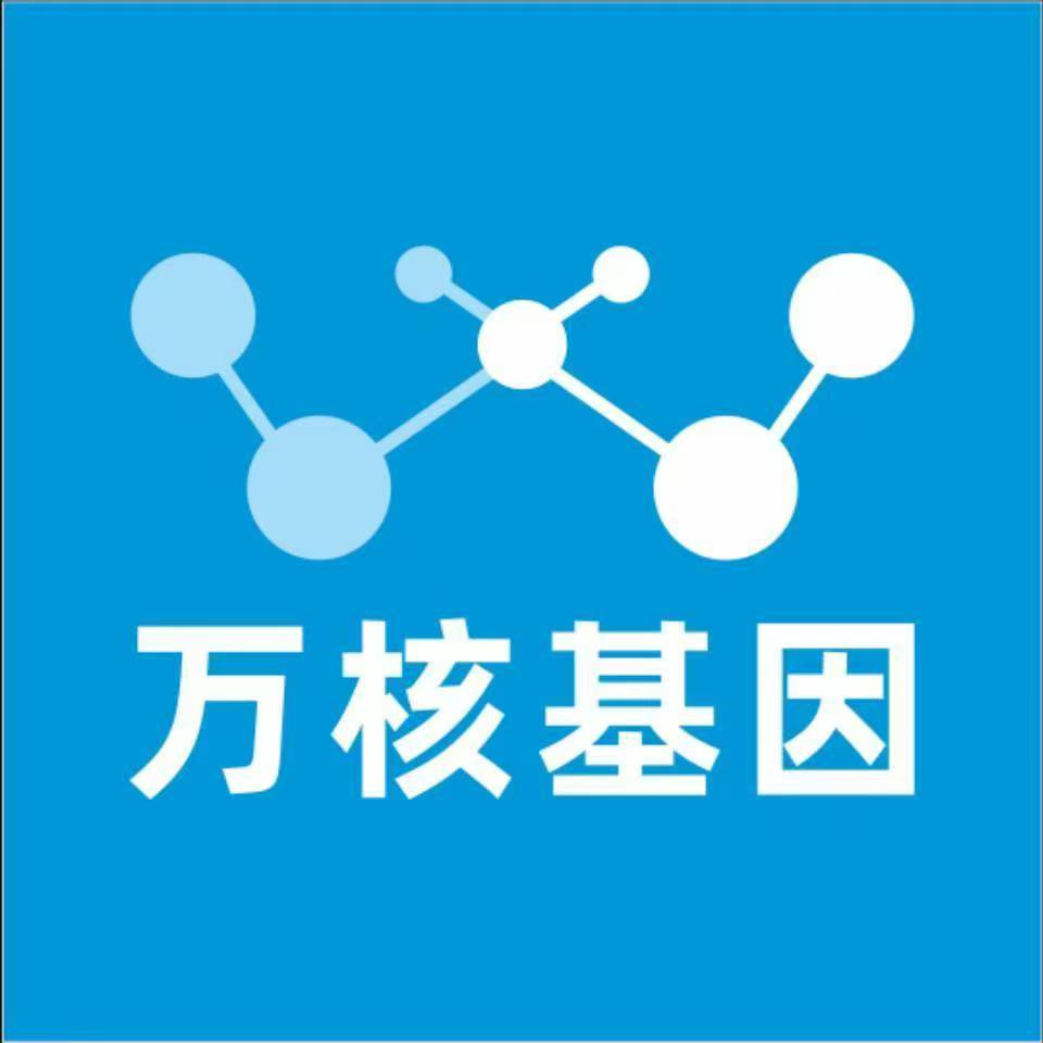 长治武乡万核基因DNA检测咨询中心